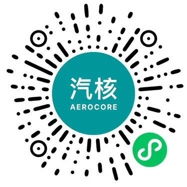 汽核微信小程序二维码